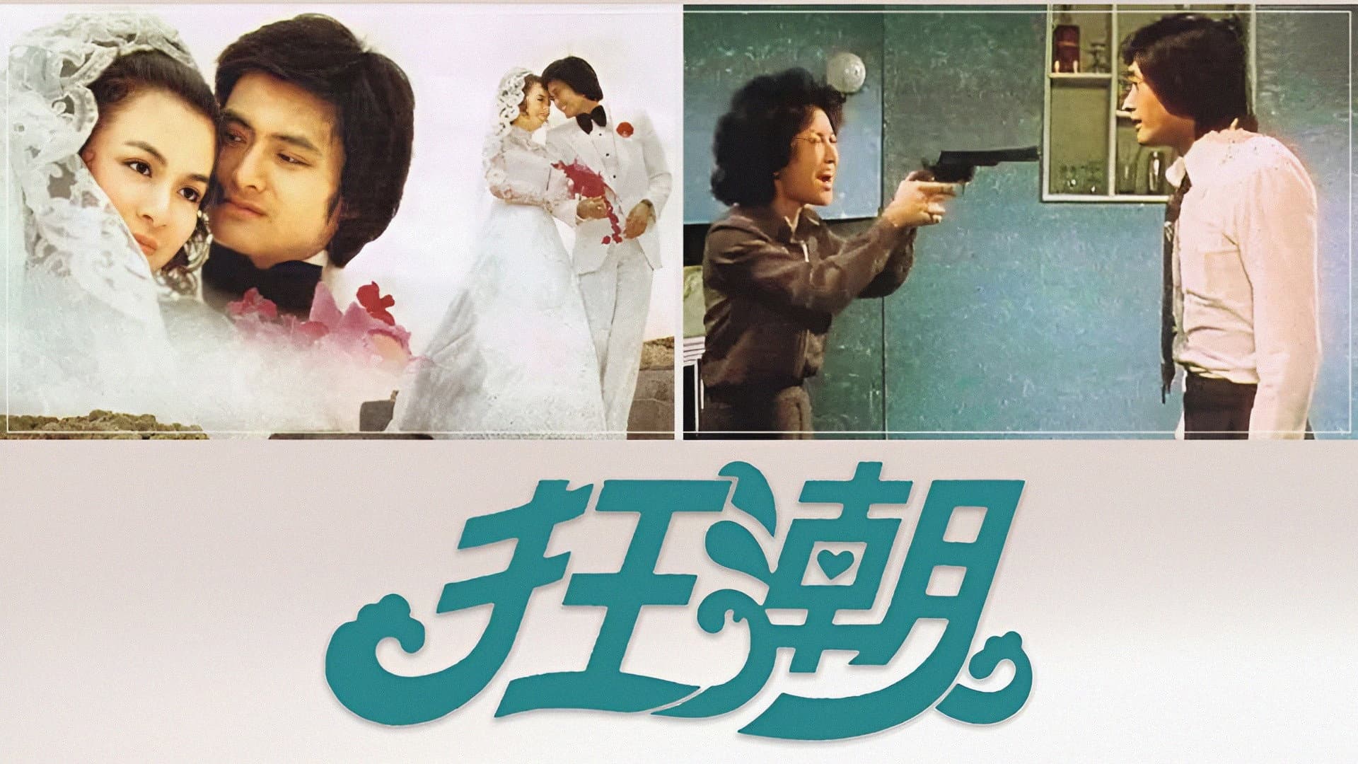 Poster of Hotel