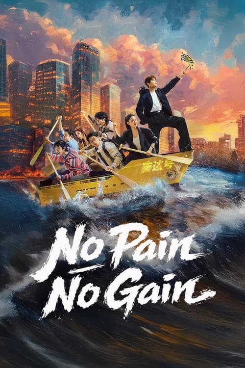 Poster of No Pain No Gain