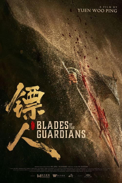 Poster of Blades of the Guardians: Wind Rises in the Desert