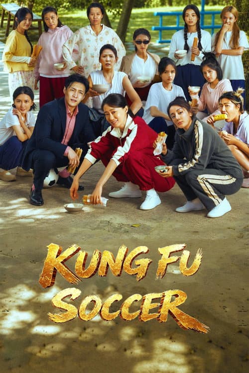 Poster of Kung Fu Soccer