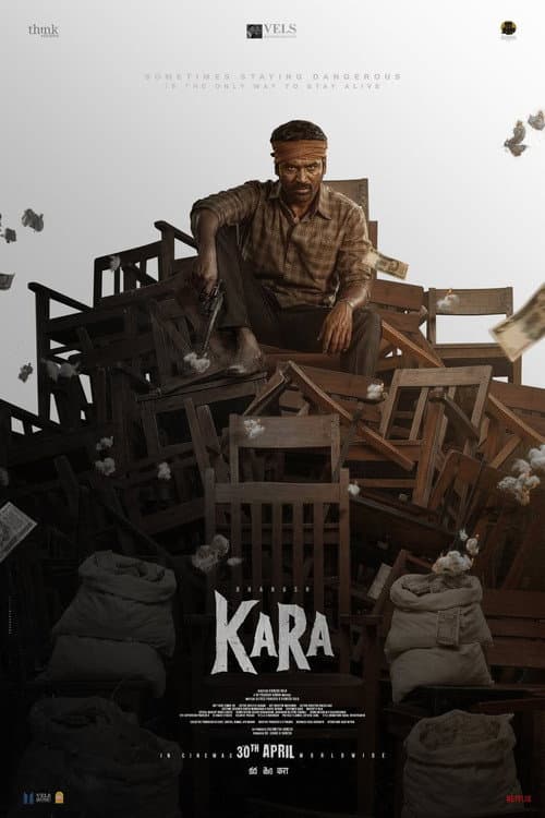 Poster of Kara