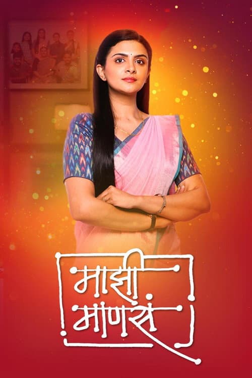 Poster of Majhi Manasa