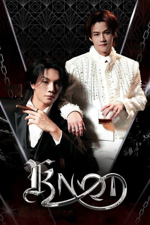 Poster of Knot