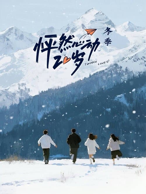 Poster of Twinkle Love