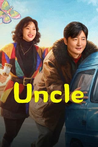 Poster of Uncle