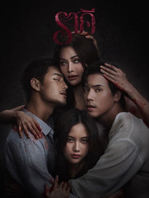 Poster of The Stain