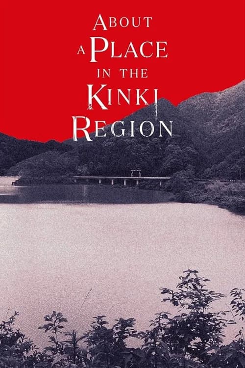 Poster of KINKI